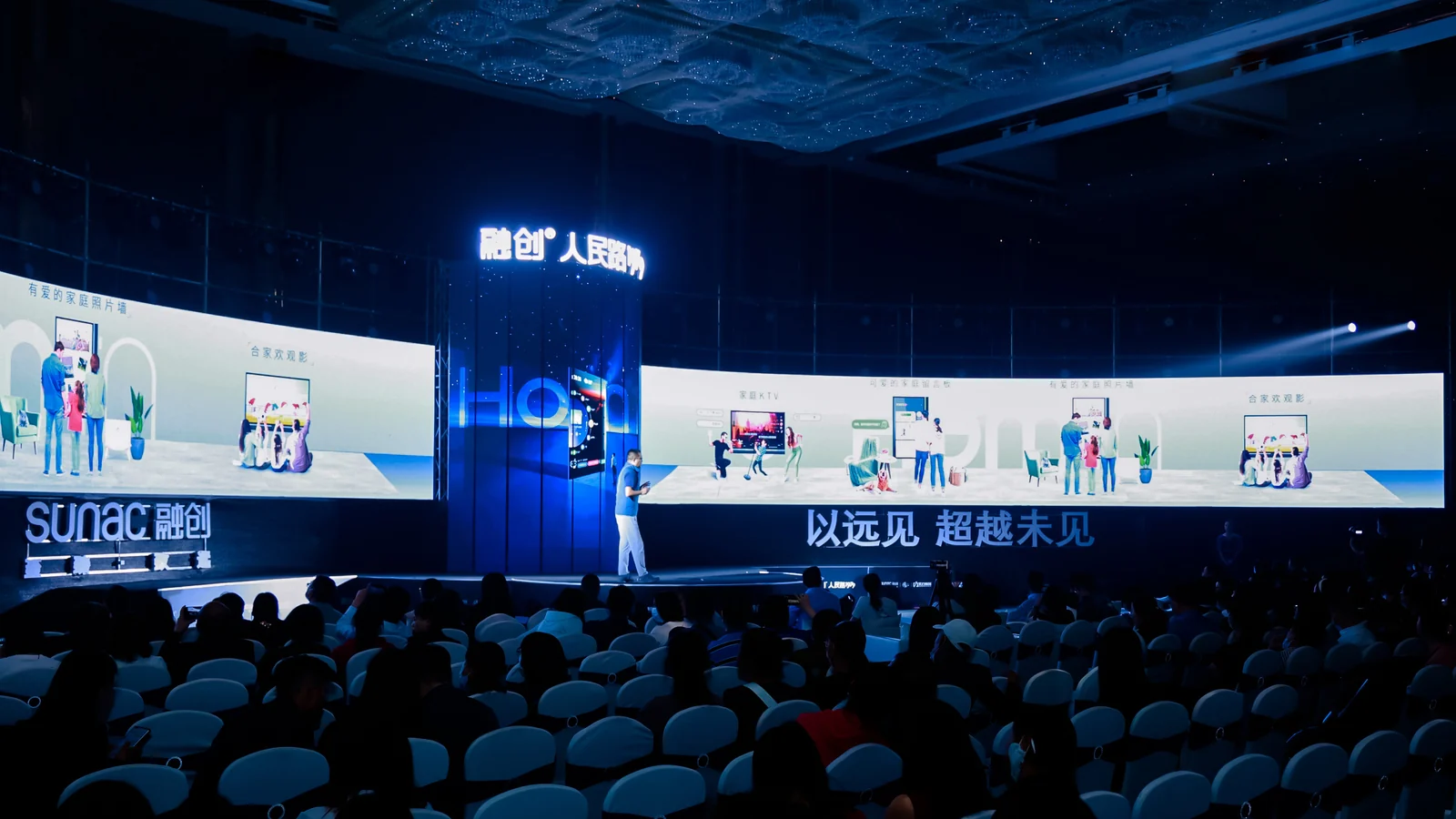 智慧住宅发布会PPT 封面