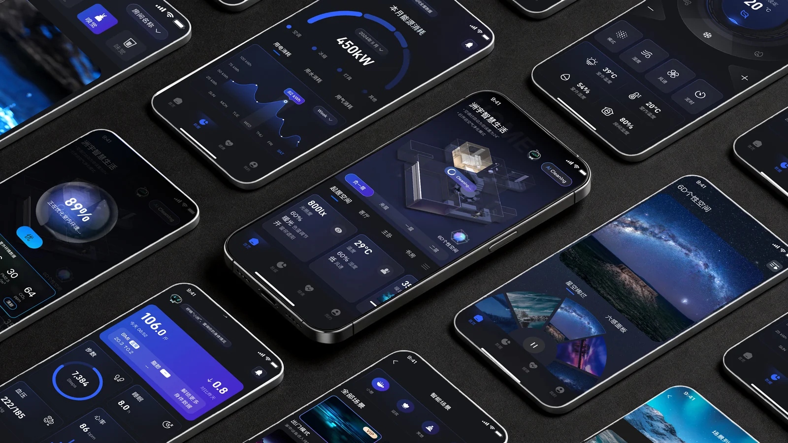 智能家居 APP 封面