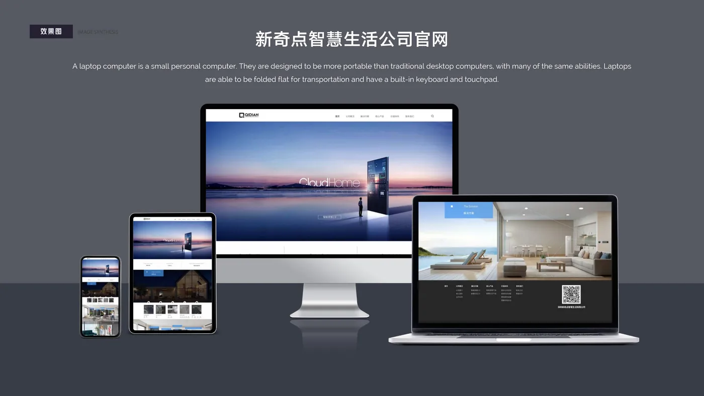 网站设计 · 公司官网