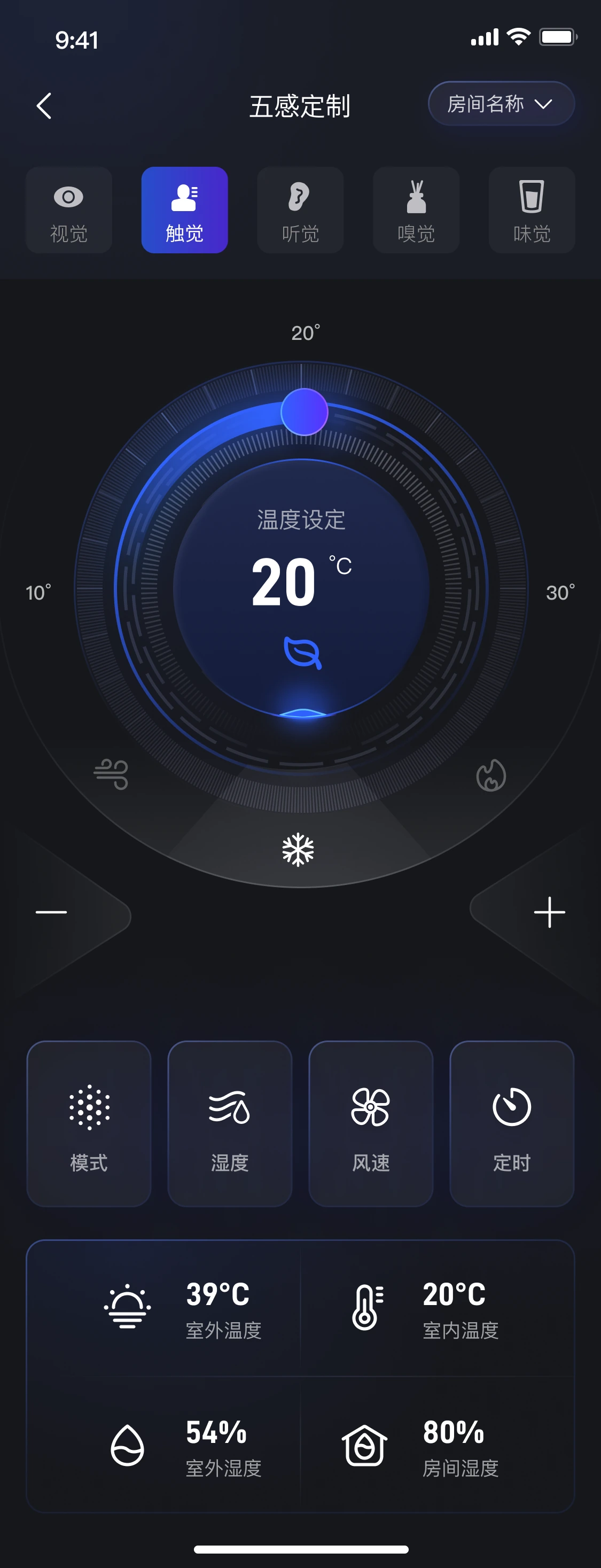 五感定制-触觉