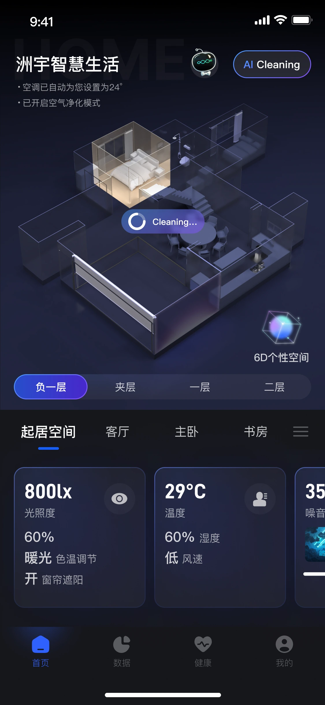 App 首页