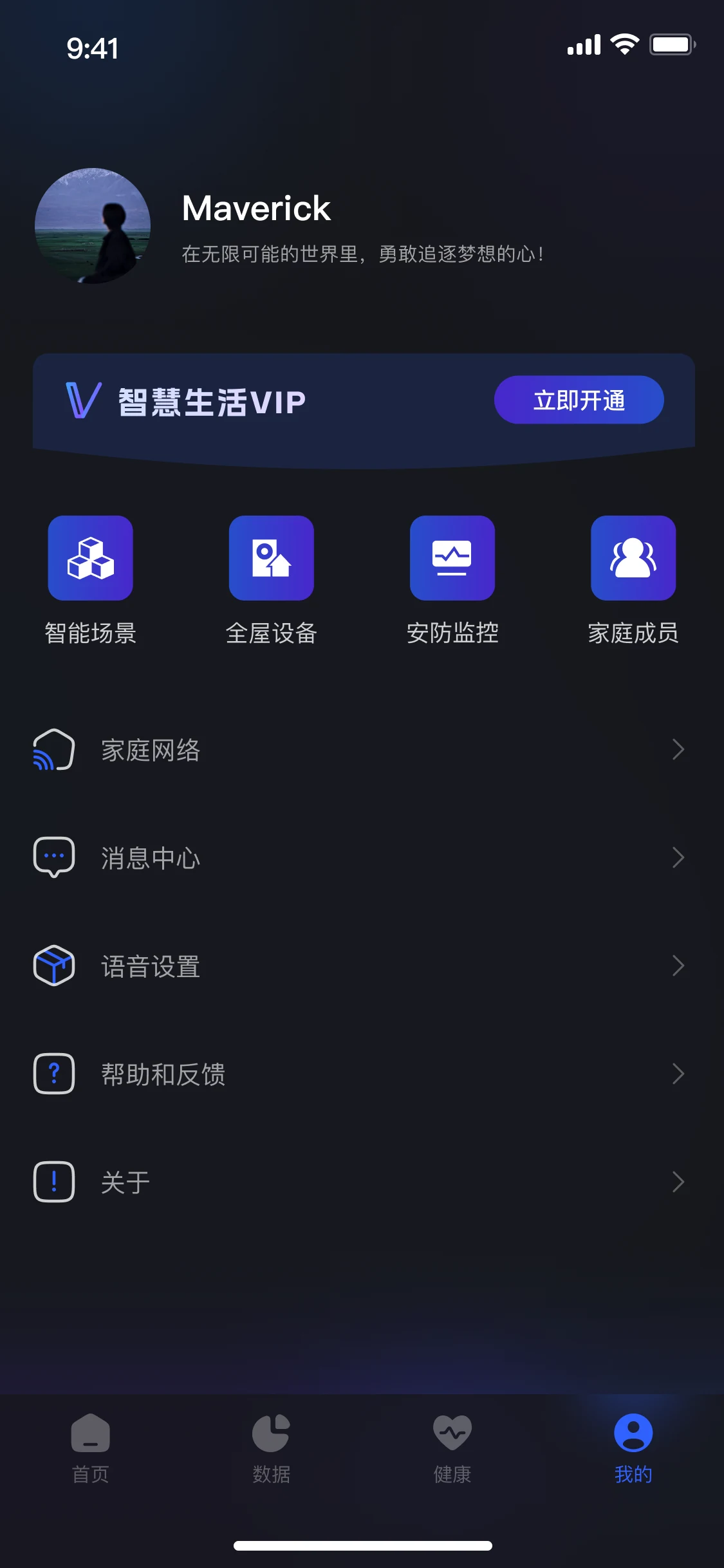 我的