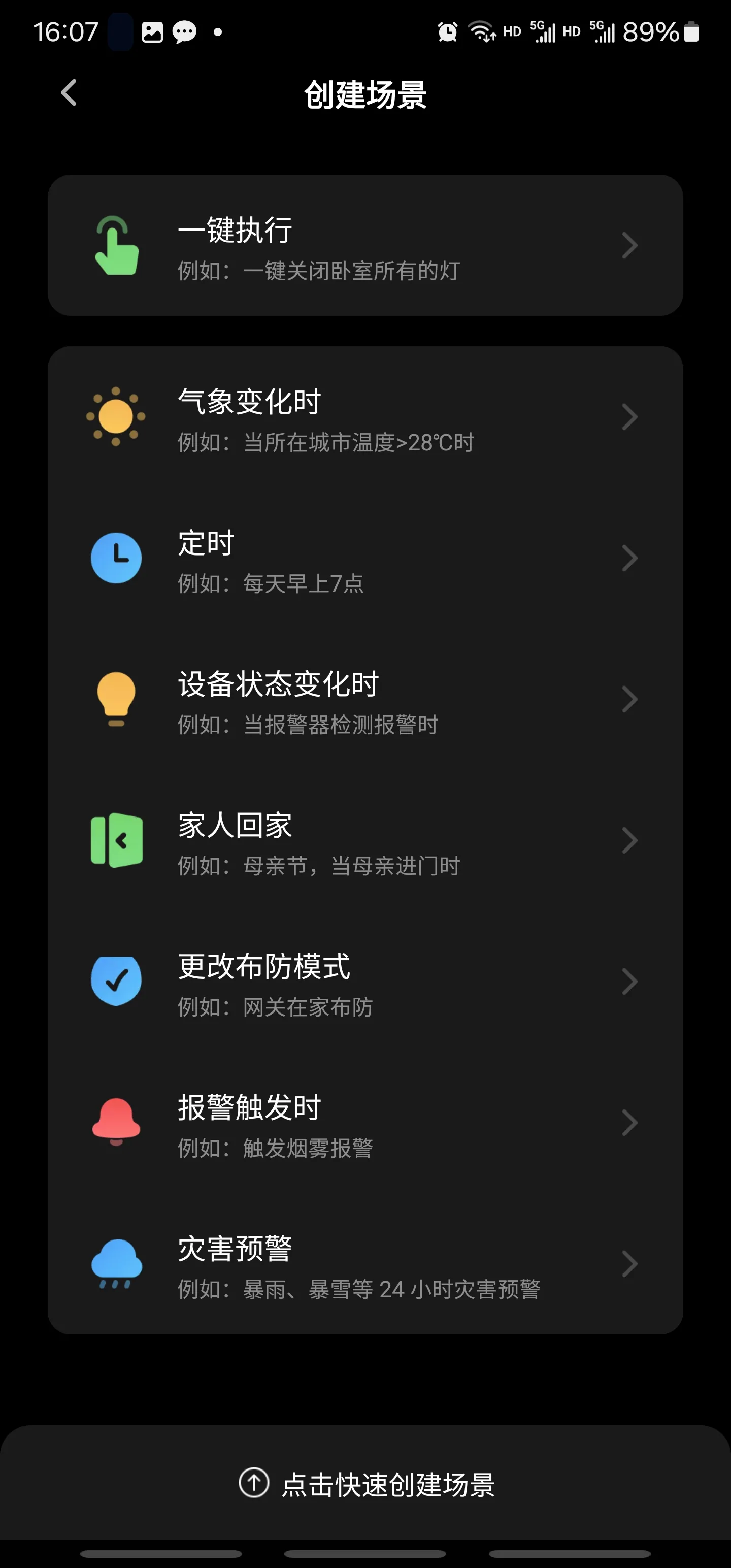 创建场景-起点